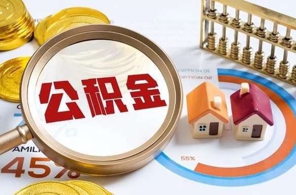 海拉尔商业性住房可以提取公积金吗（商业房可以提取住房公积金吗）